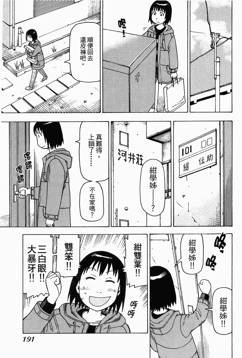 《女僕咖啡厅》漫画 04卷