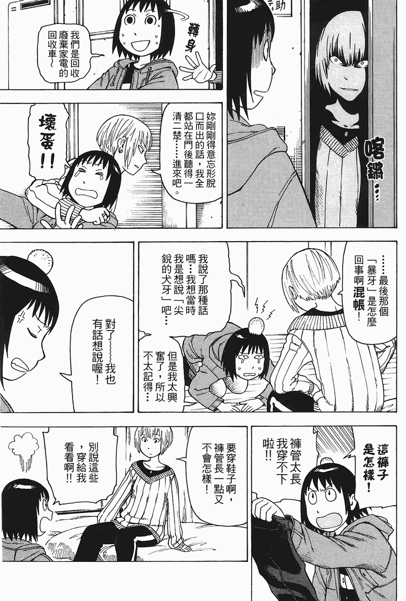 《女僕咖啡厅》漫画 04卷