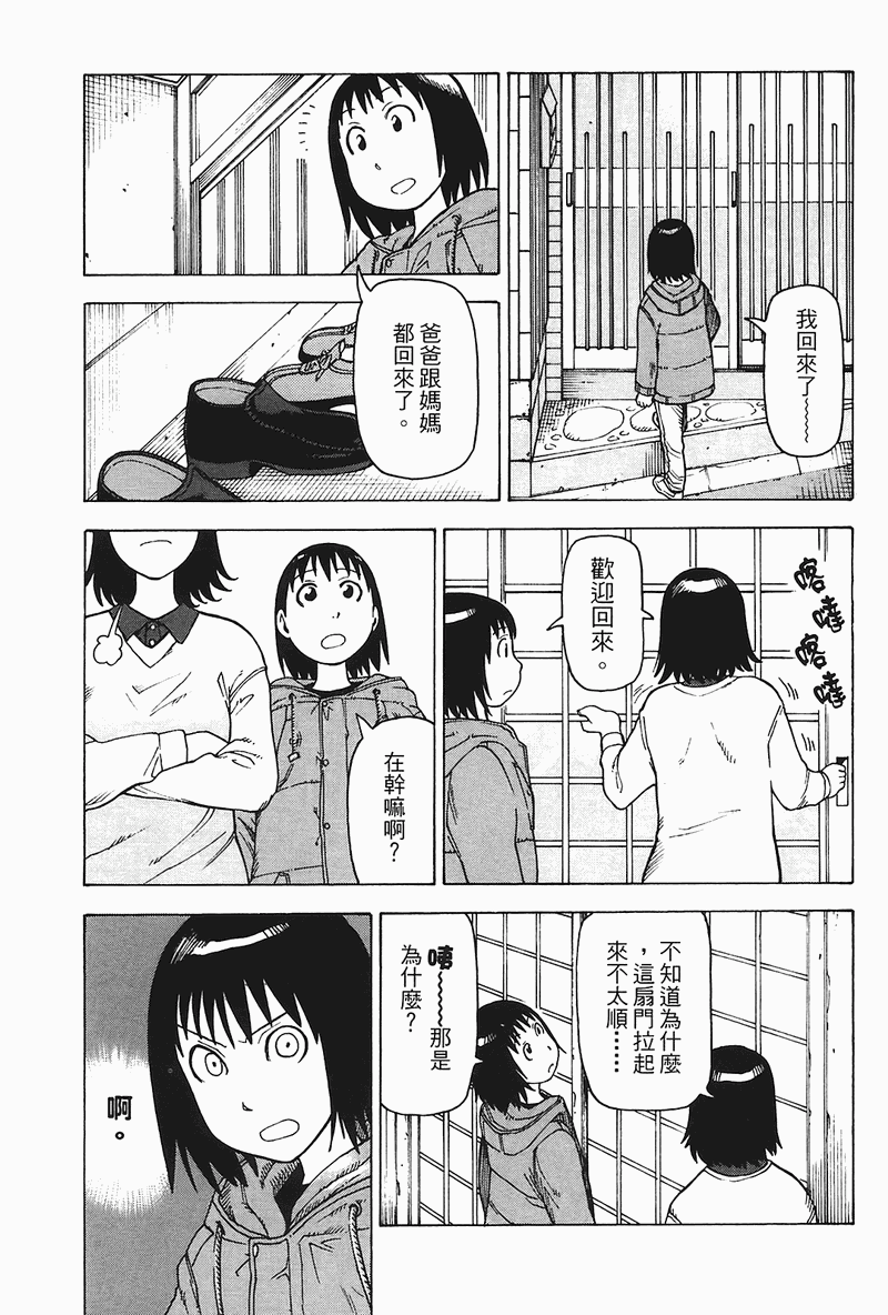 《女僕咖啡厅》漫画 04卷