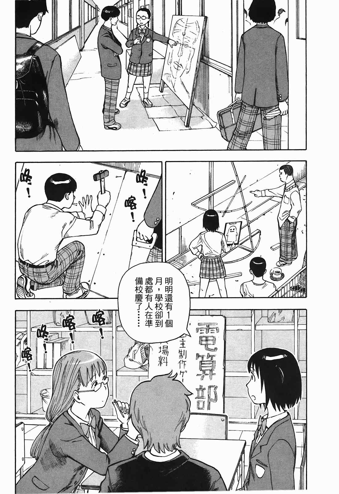 《女僕咖啡厅》漫画 03卷