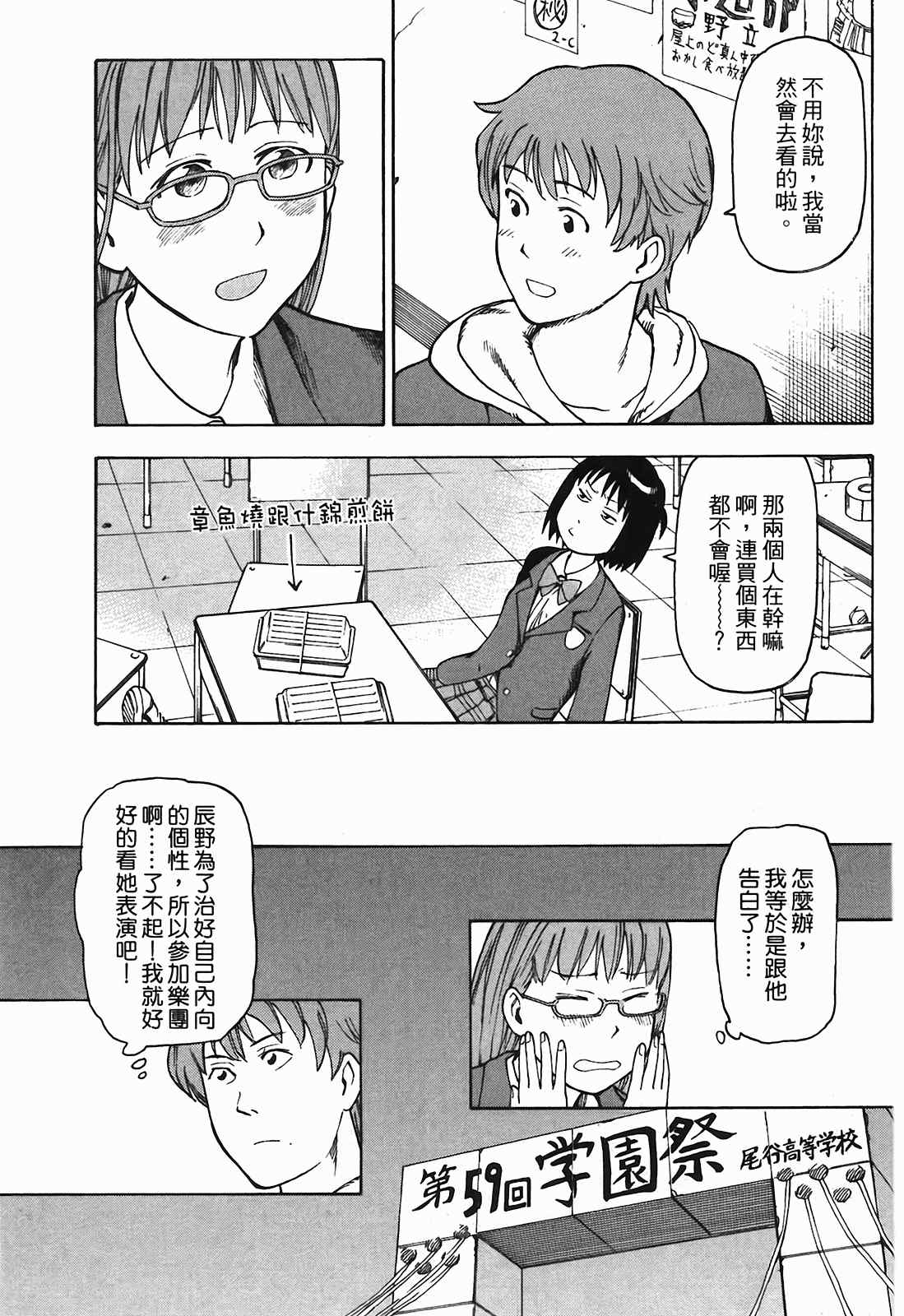 《女僕咖啡厅》漫画 03卷