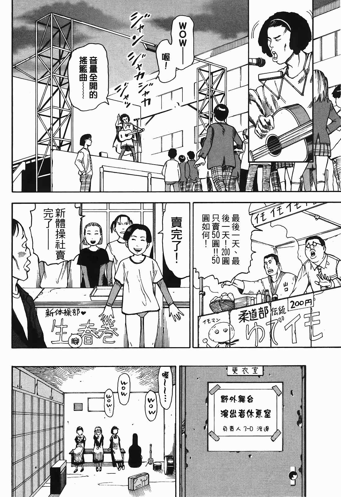 《女僕咖啡厅》漫画 03卷