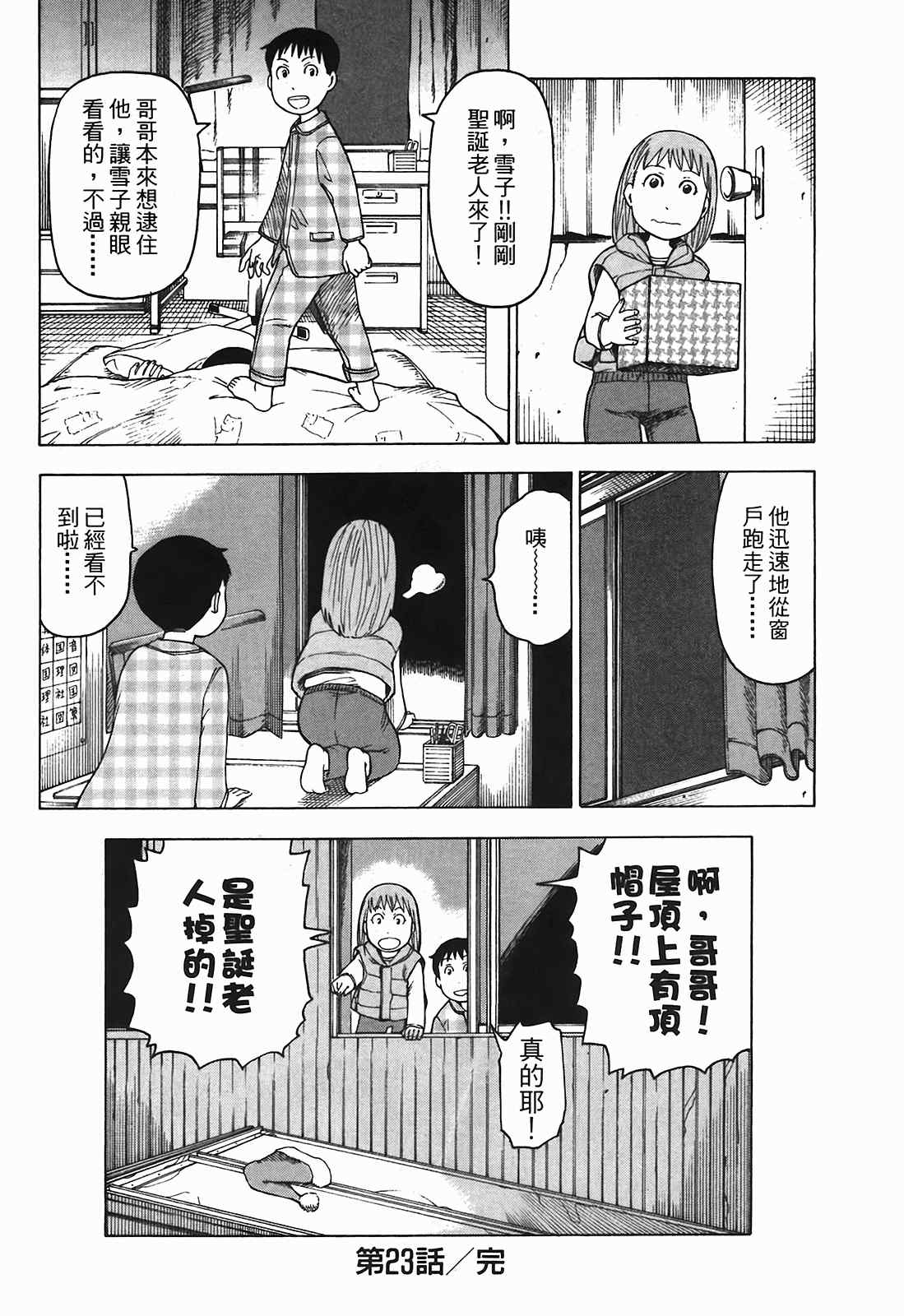 《女僕咖啡厅》漫画 03卷