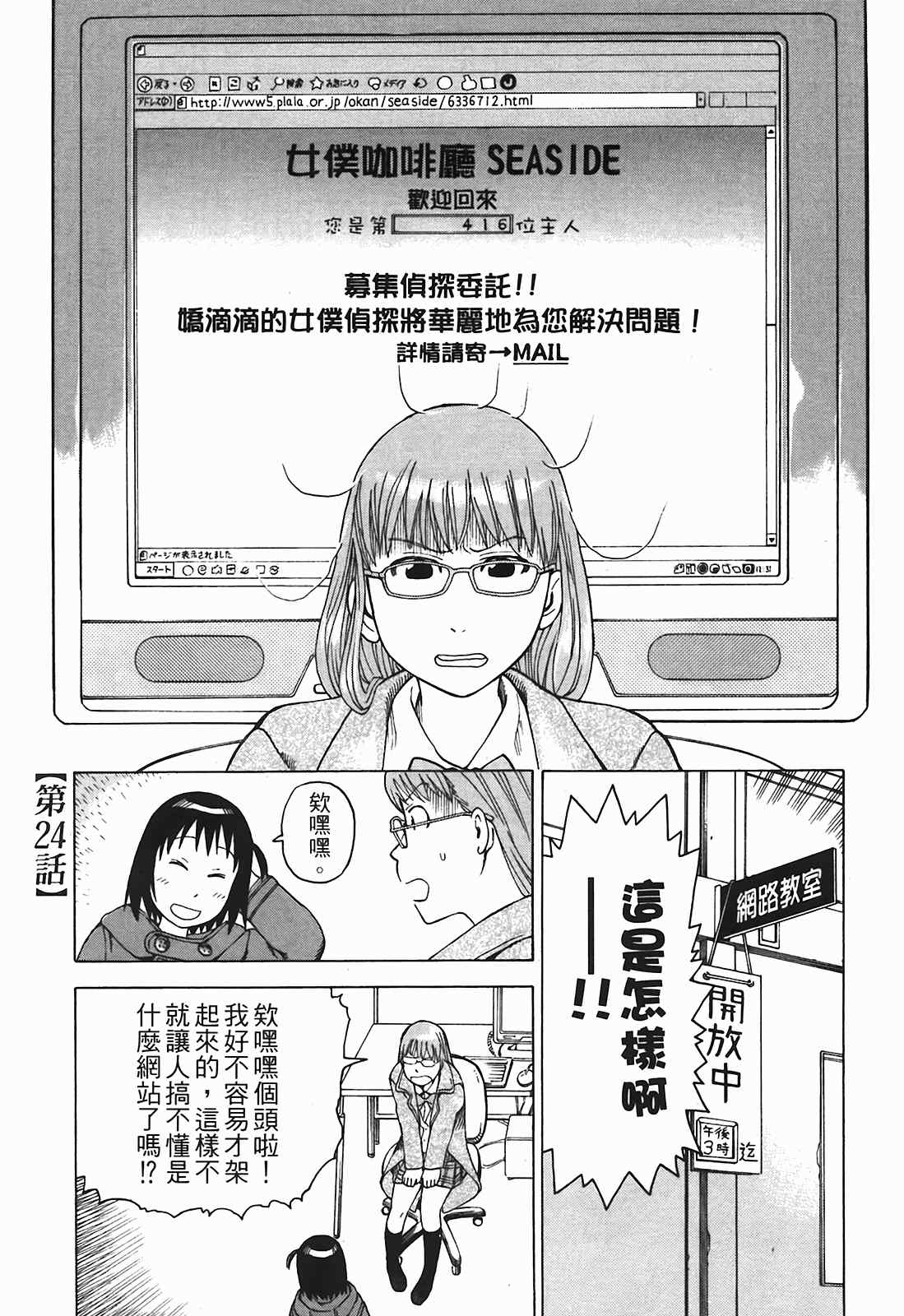 《女僕咖啡厅》漫画 03卷