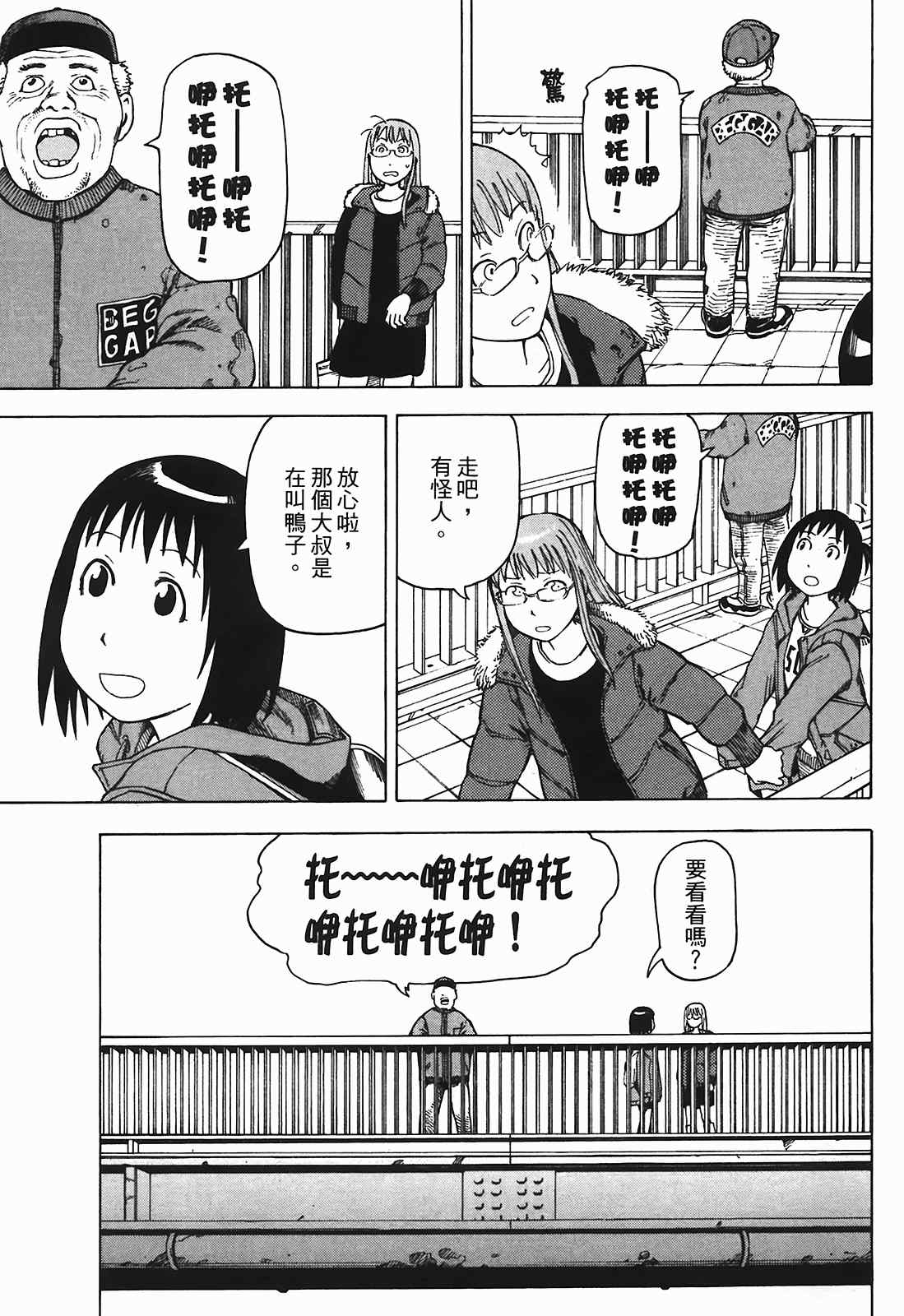 《女僕咖啡厅》漫画 03卷