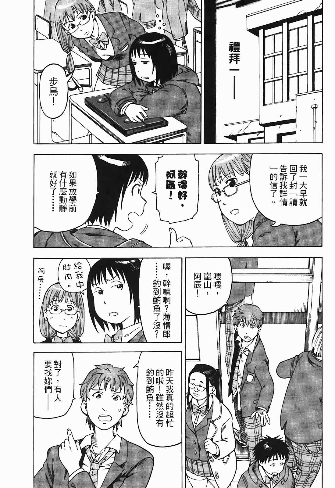 《女僕咖啡厅》漫画 03卷