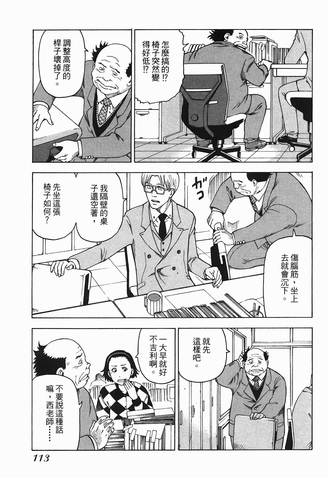 《女僕咖啡厅》漫画 03卷