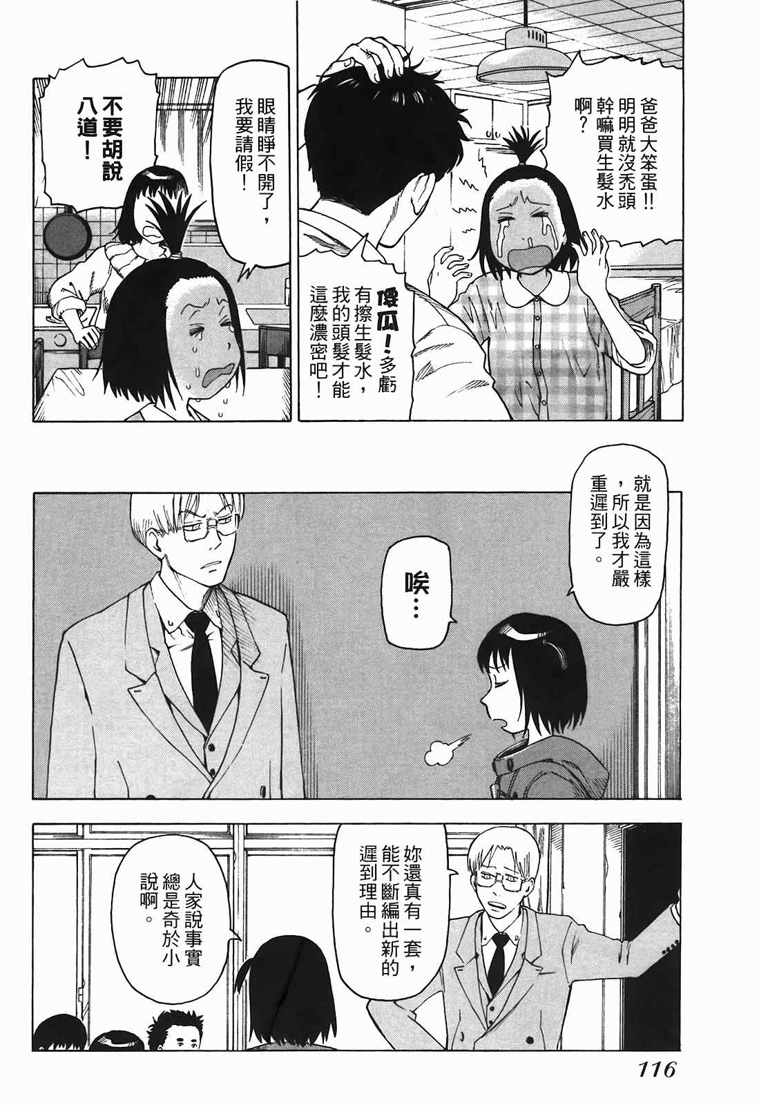 《女僕咖啡厅》漫画 03卷