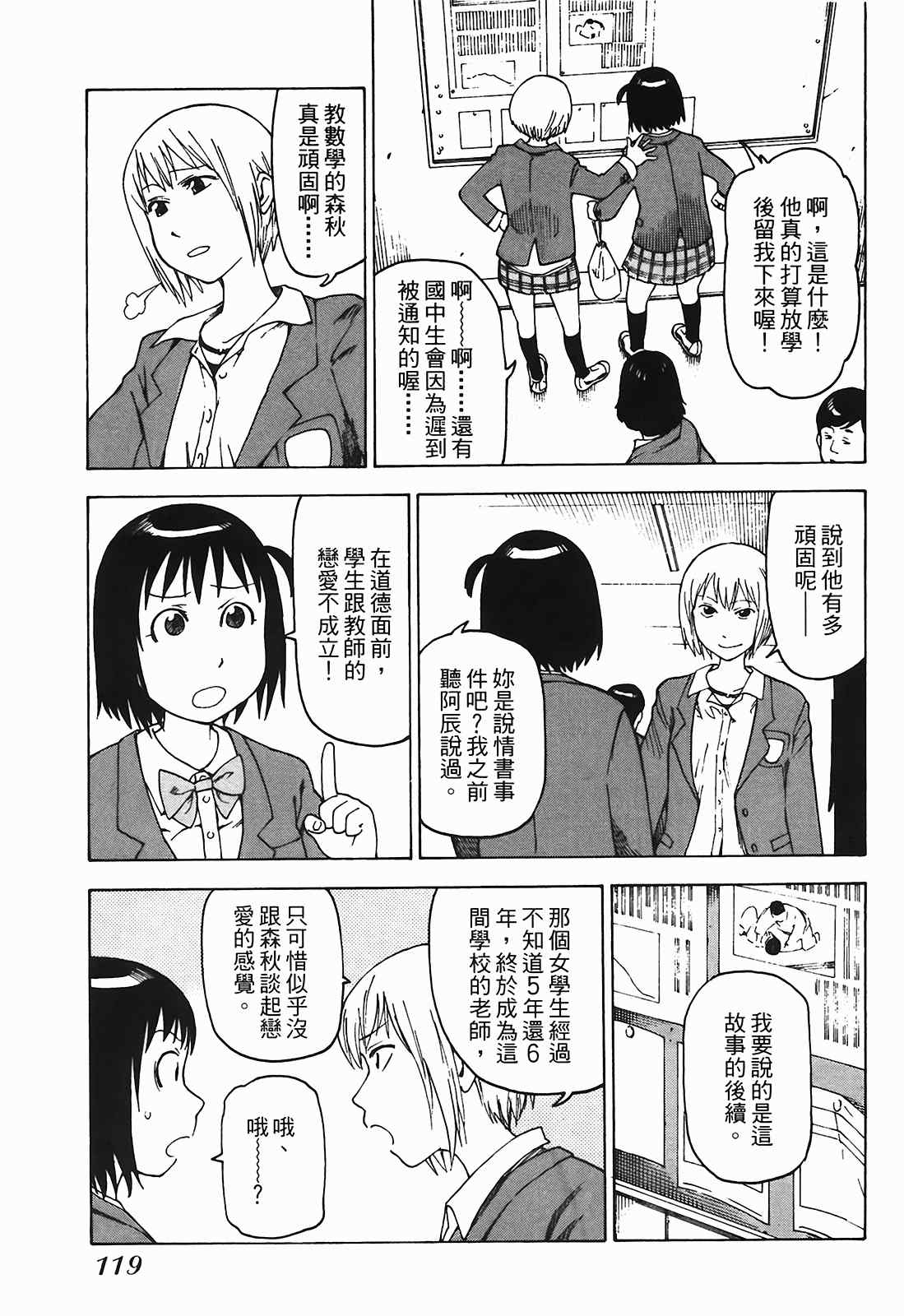 《女僕咖啡厅》漫画 03卷