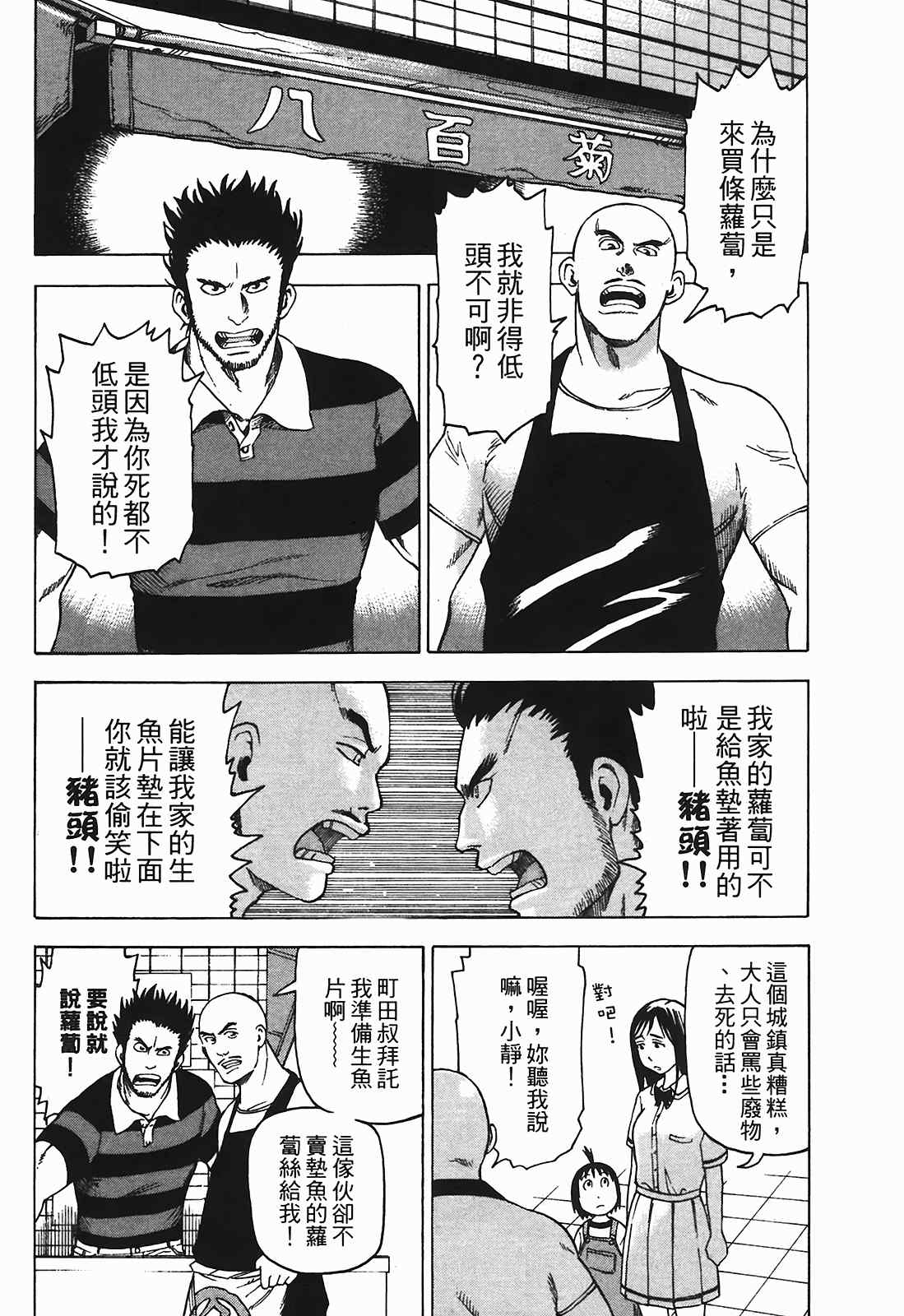 《女僕咖啡厅》漫画 03卷