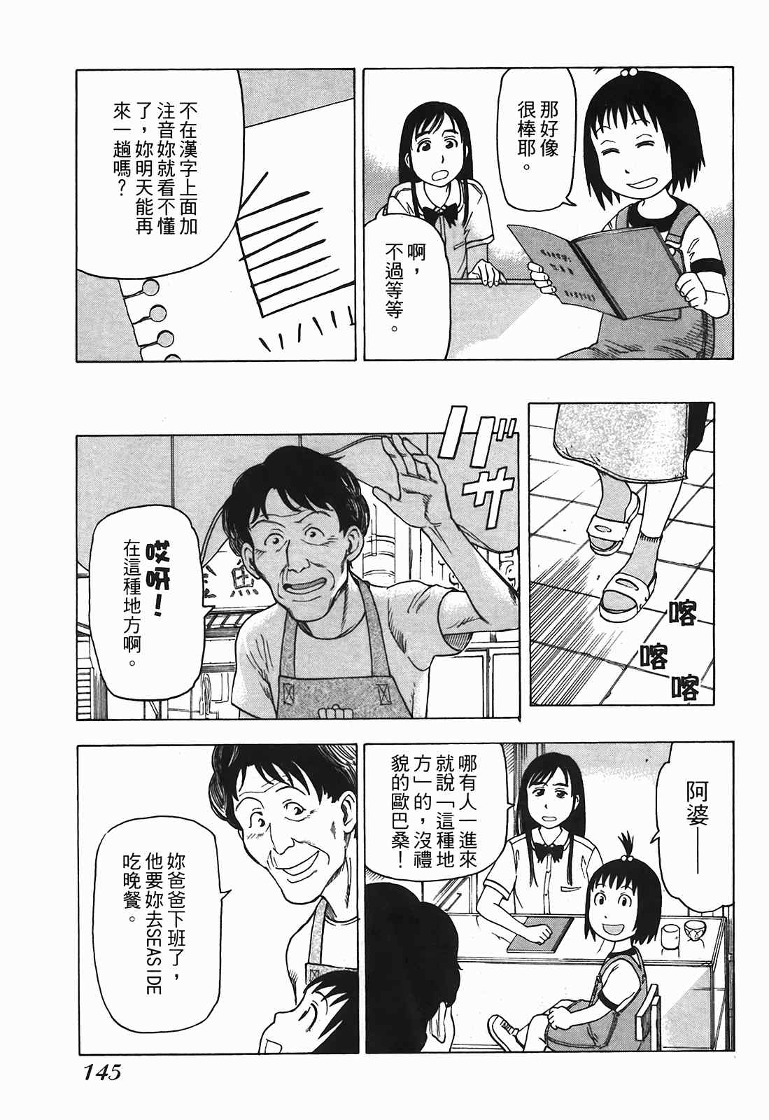 《女僕咖啡厅》漫画 03卷