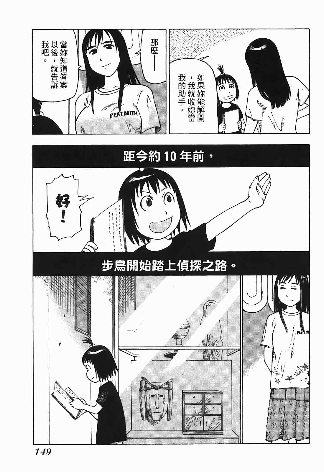 《女僕咖啡厅》漫画 03卷