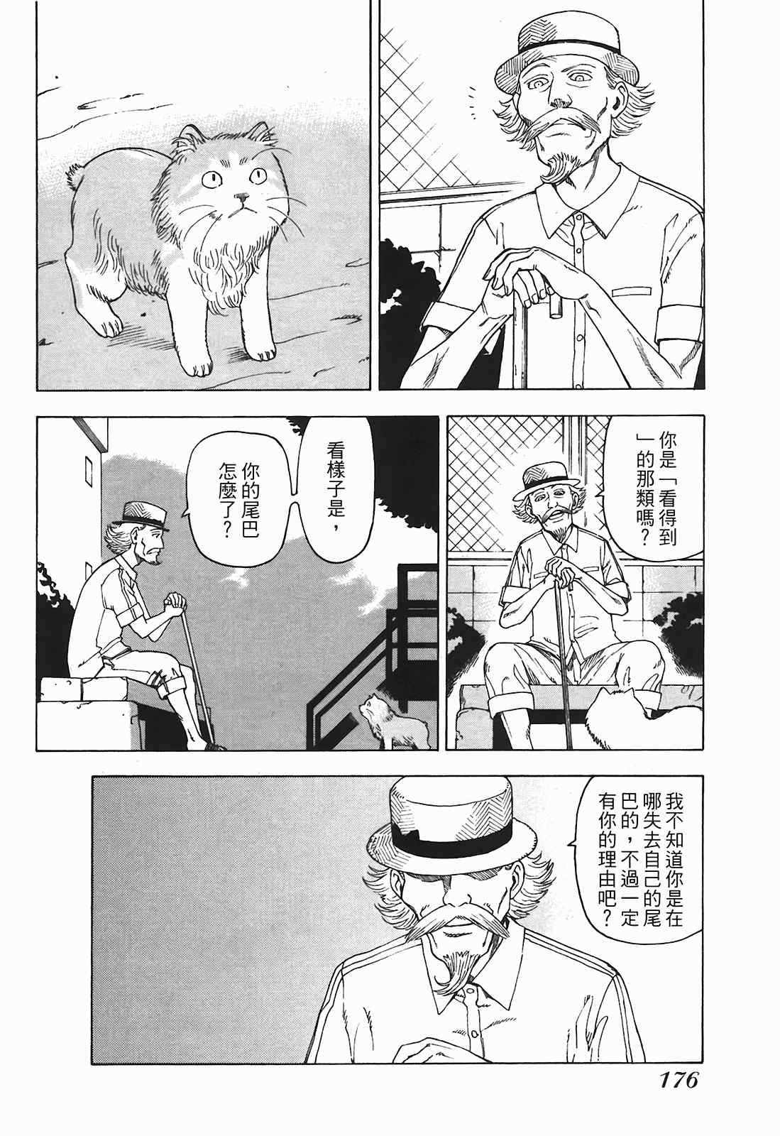 《女僕咖啡厅》漫画 03卷