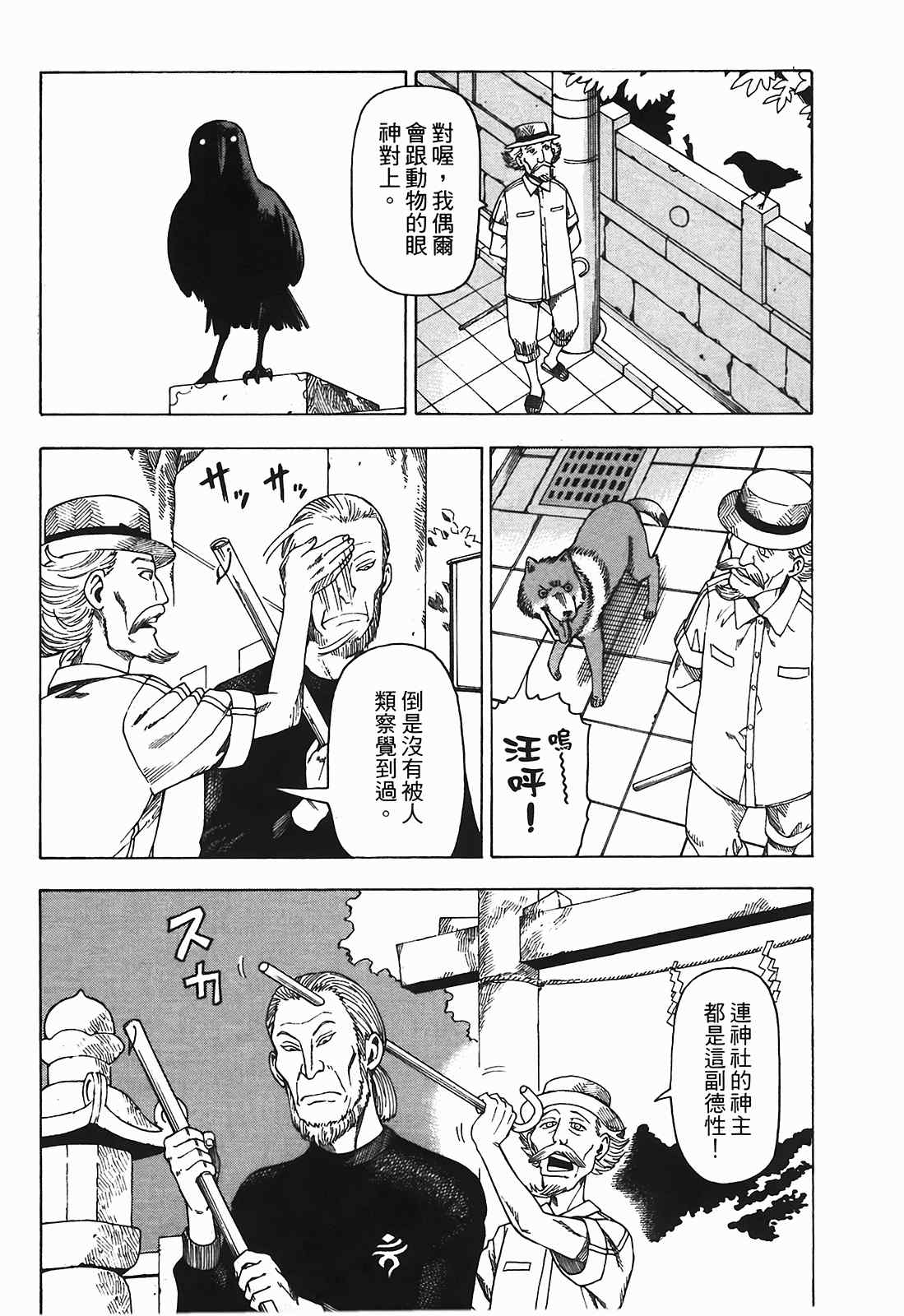 《女僕咖啡厅》漫画 03卷