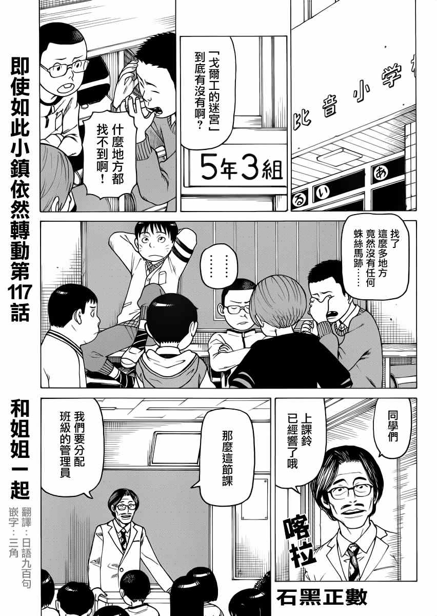 《女僕咖啡厅》漫画 117集