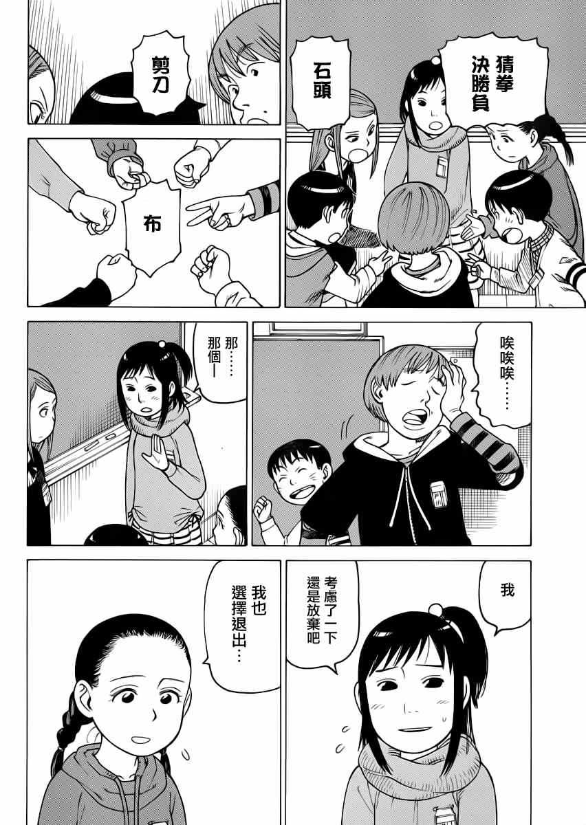 《女僕咖啡厅》漫画 117集