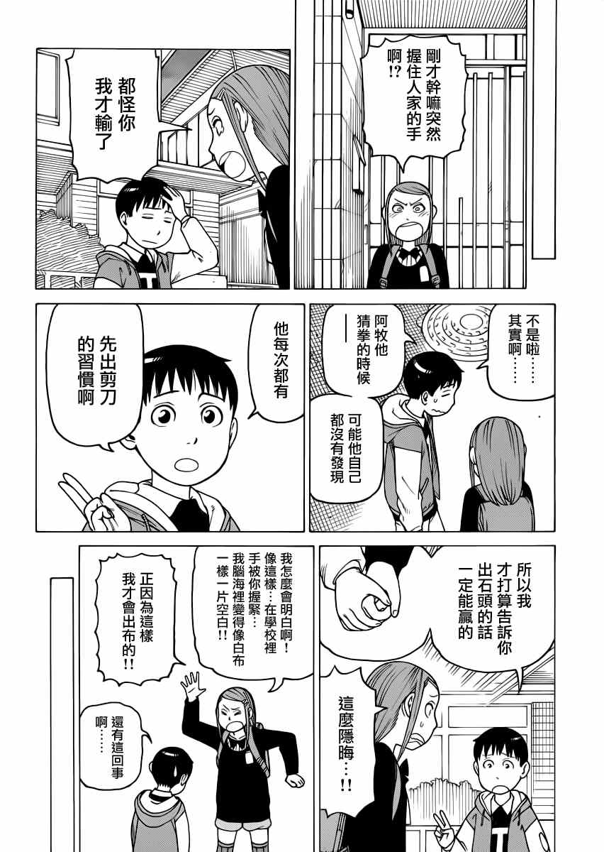 《女僕咖啡厅》漫画 117集