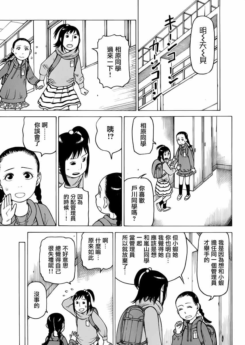 《女僕咖啡厅》漫画 117集