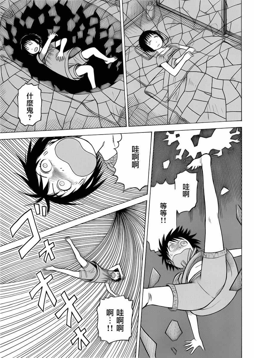 《女僕咖啡厅》漫画 119集