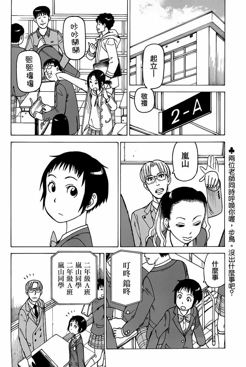 《女僕咖啡厅》漫画 121集