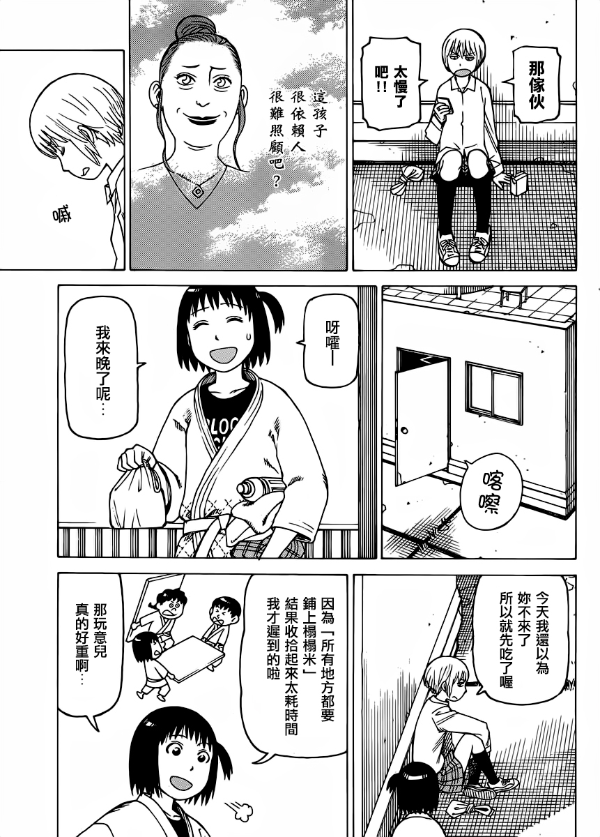 《女僕咖啡厅》漫画 123话