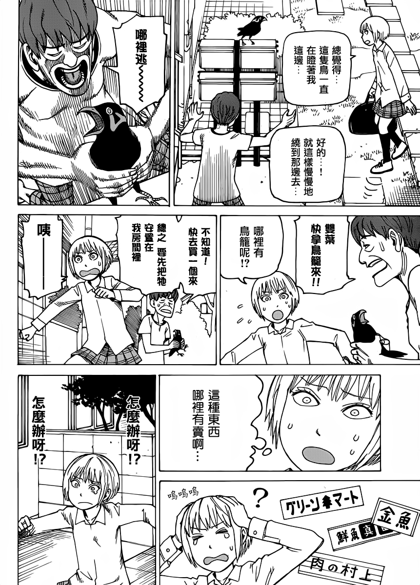 《女僕咖啡厅》漫画 123话