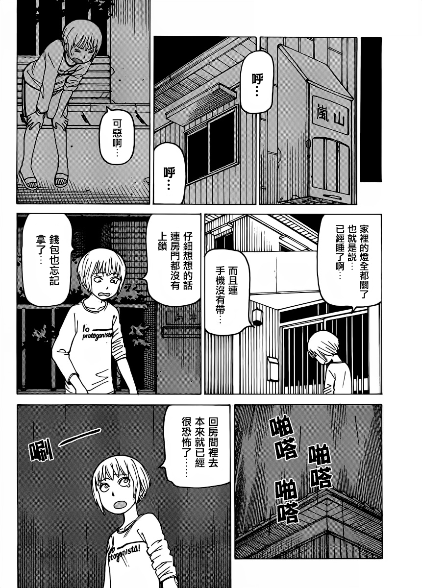 《女僕咖啡厅》漫画 123话