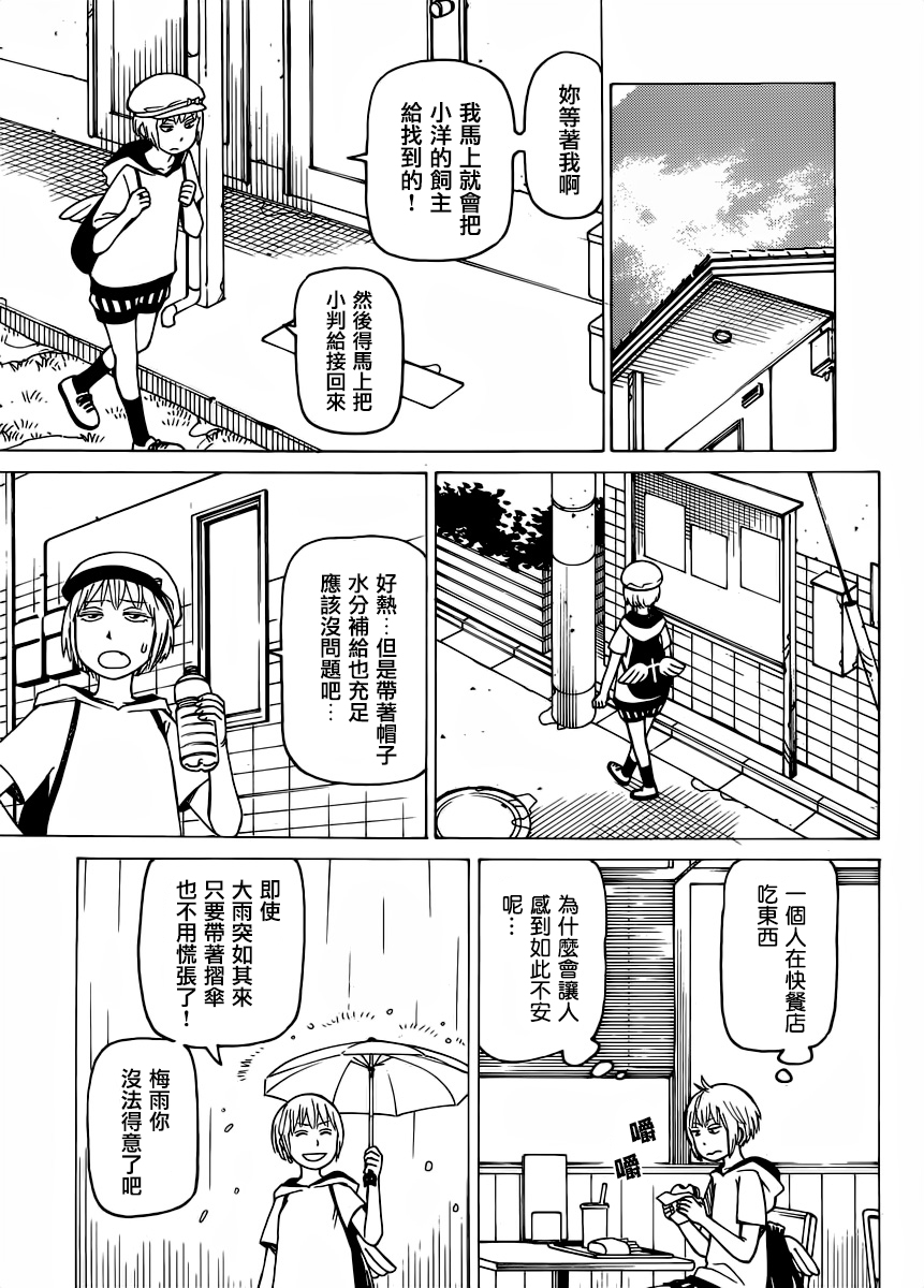 《女僕咖啡厅》漫画 123话