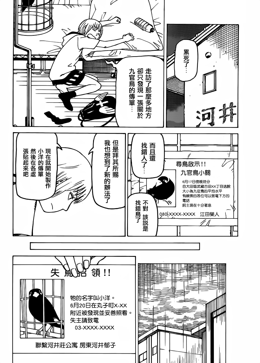 《女僕咖啡厅》漫画 123话