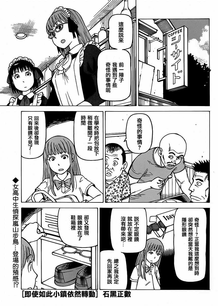 《女僕咖啡厅》漫画 124话