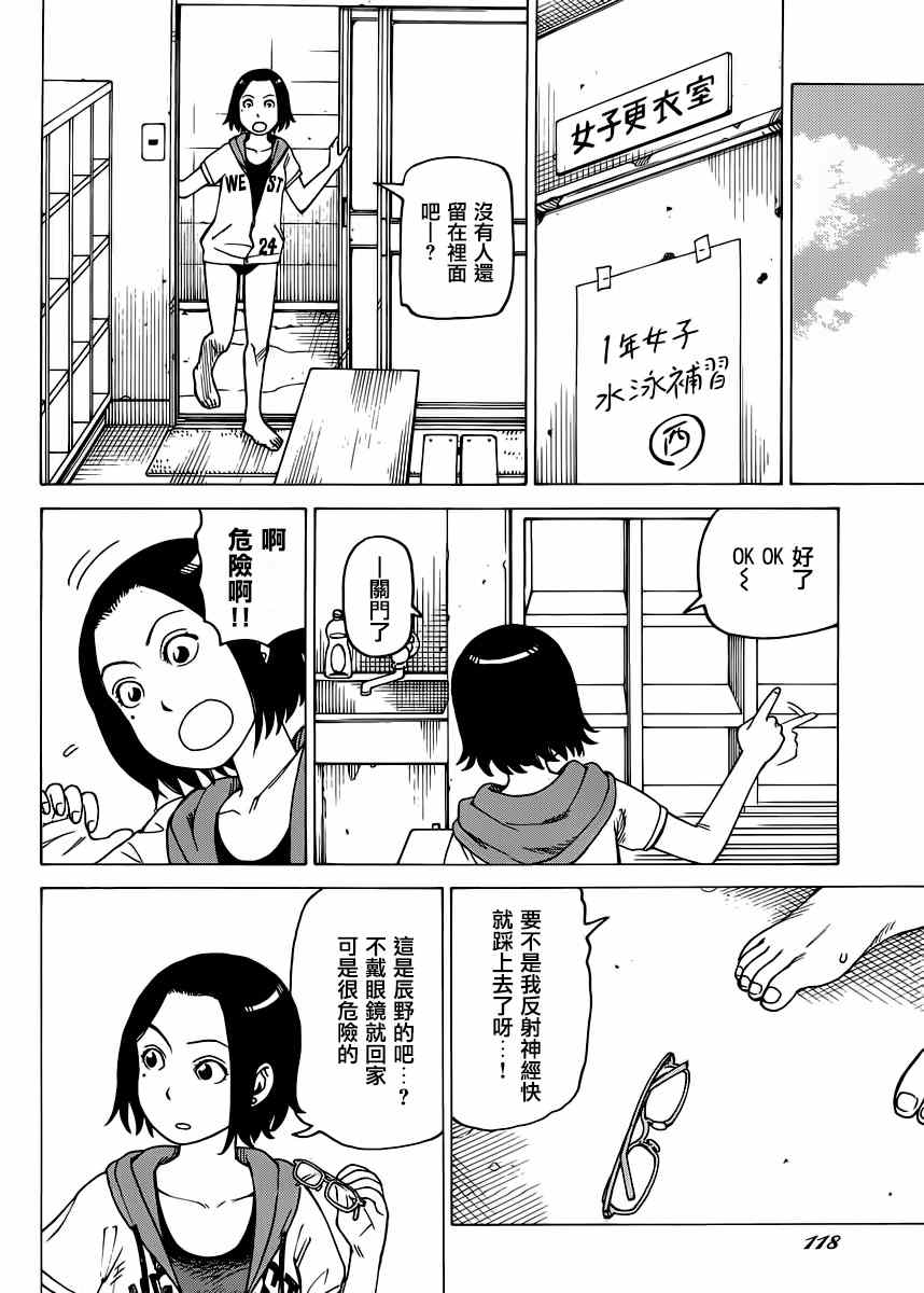 《女僕咖啡厅》漫画 124话