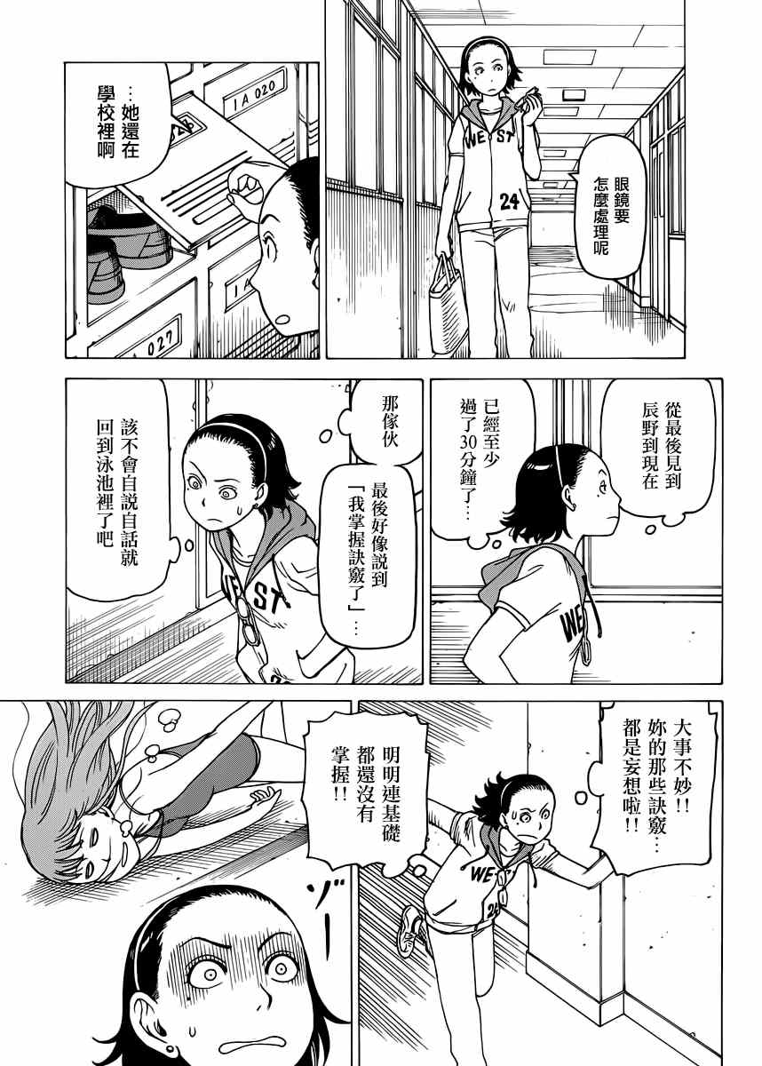 《女僕咖啡厅》漫画 124话