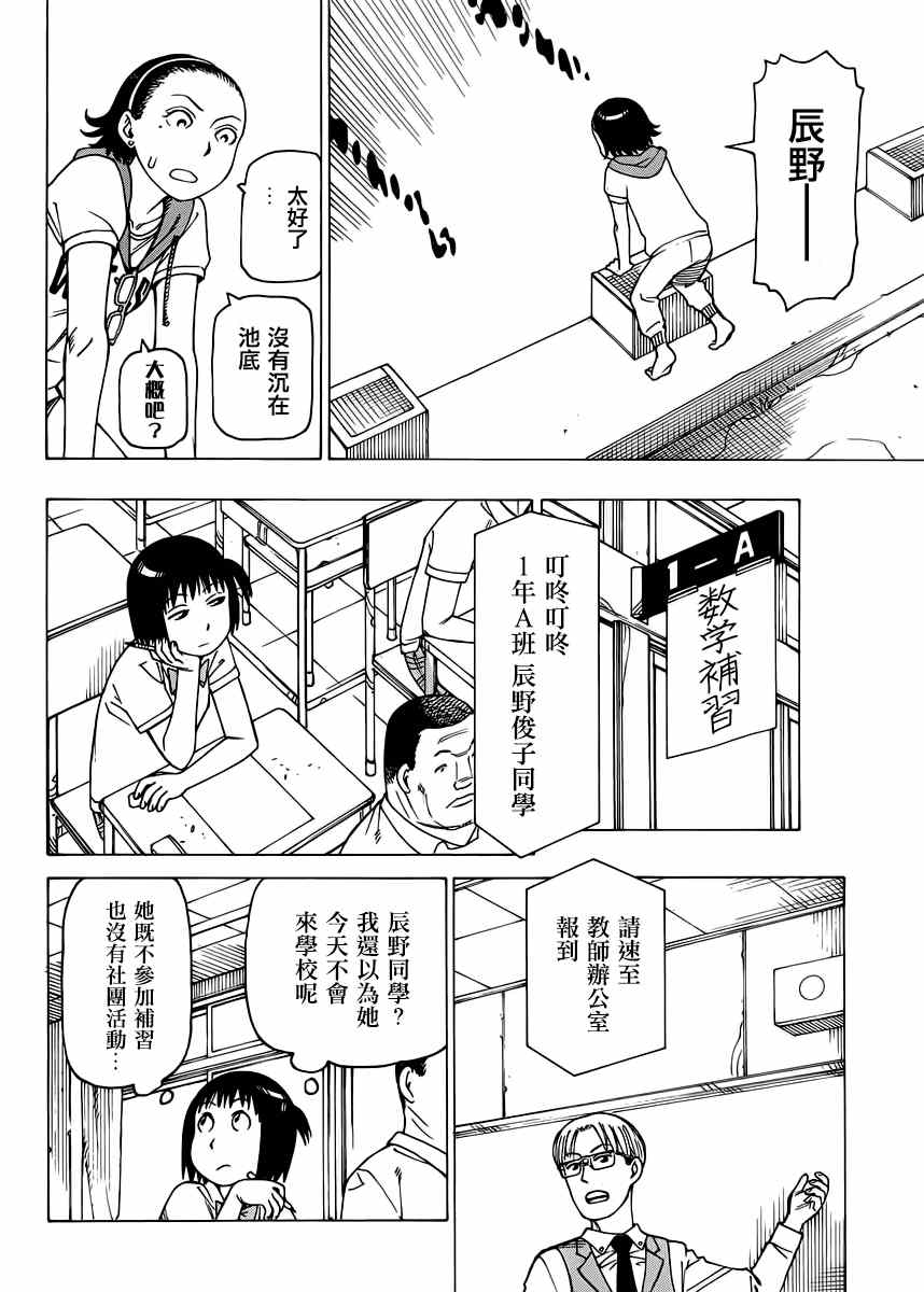 《女僕咖啡厅》漫画 124话