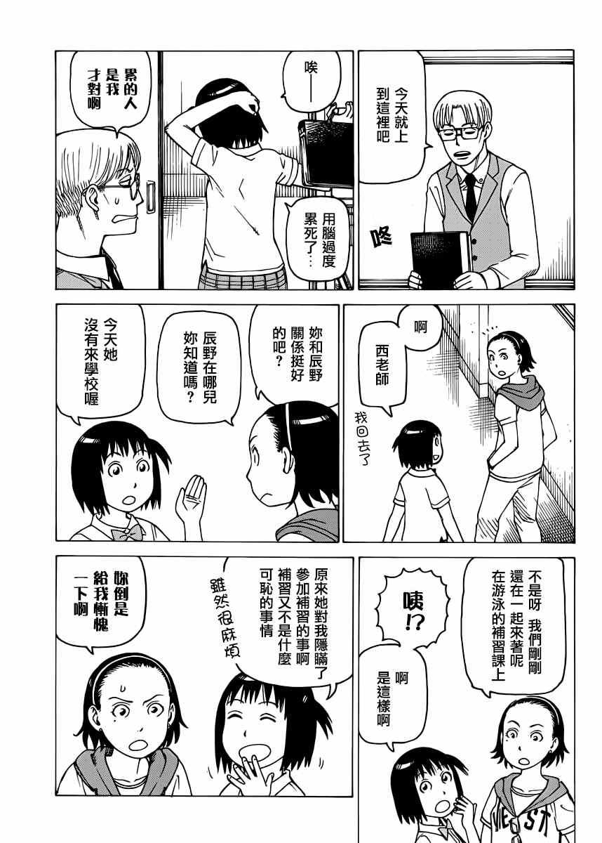 《女僕咖啡厅》漫画 124话