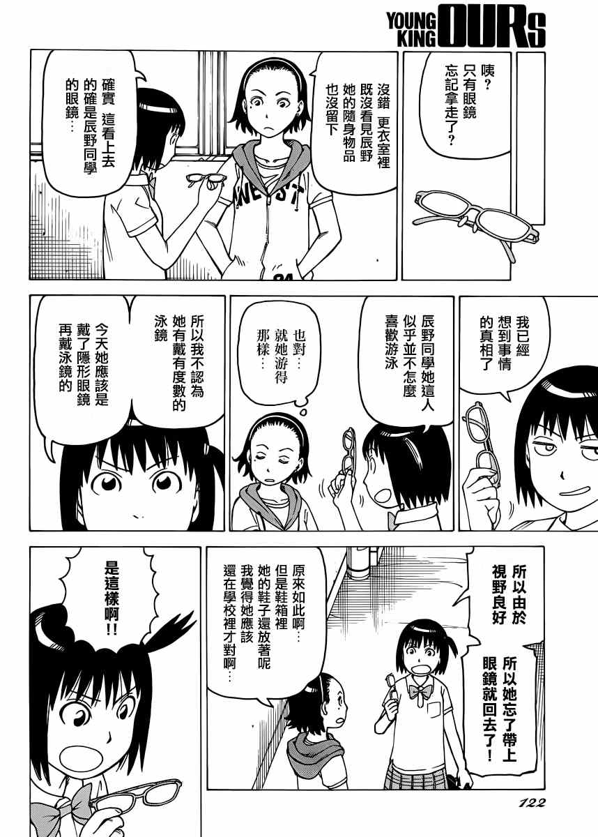 《女僕咖啡厅》漫画 124话