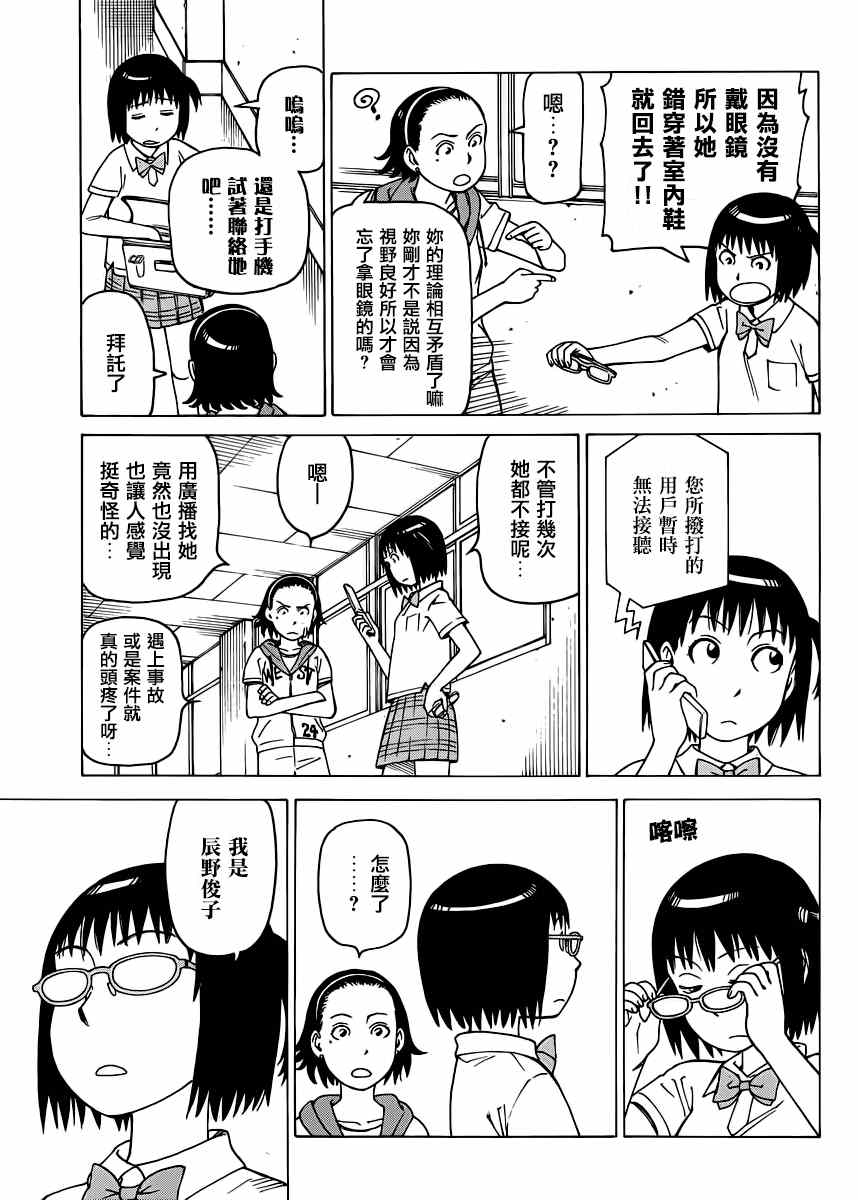 《女僕咖啡厅》漫画 124话