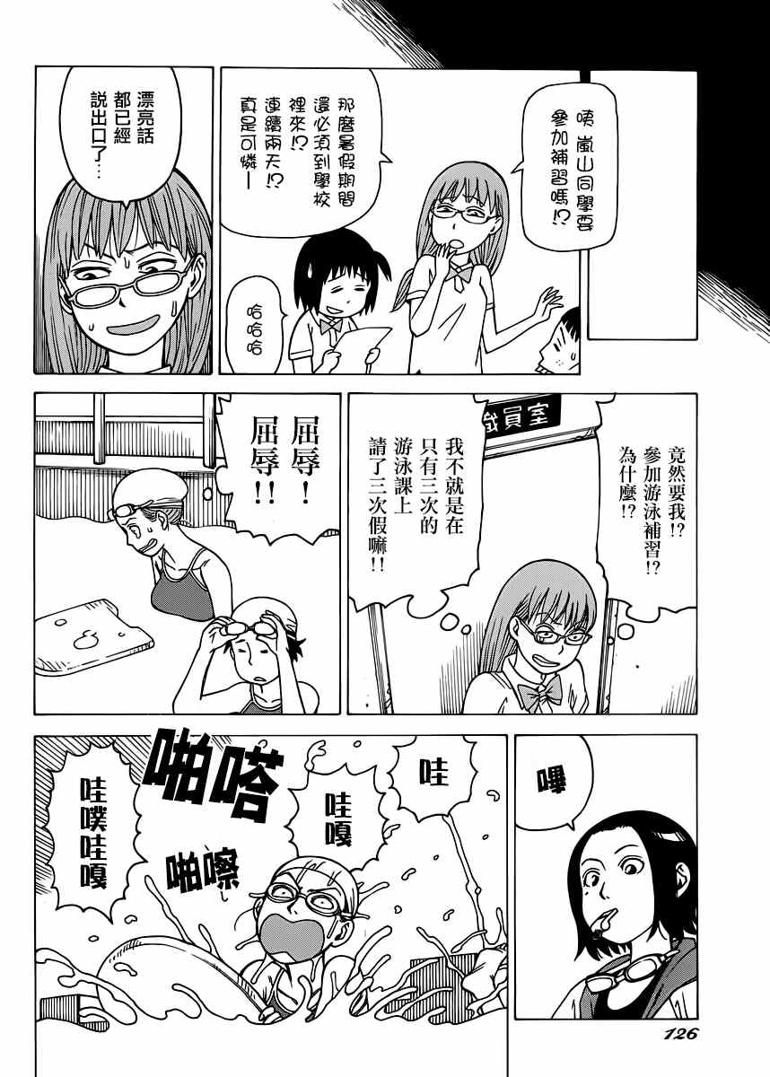 《女僕咖啡厅》漫画 124话