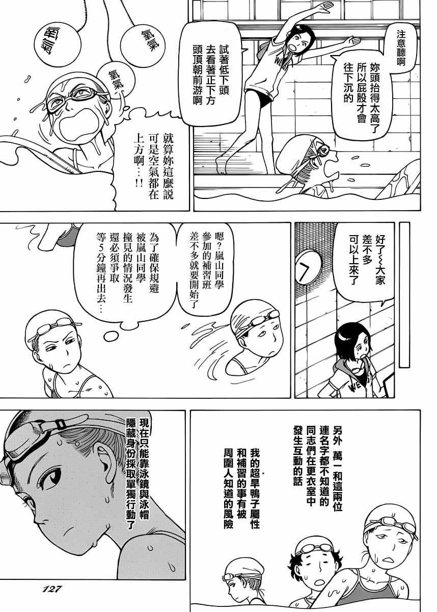 《女僕咖啡厅》漫画 124话