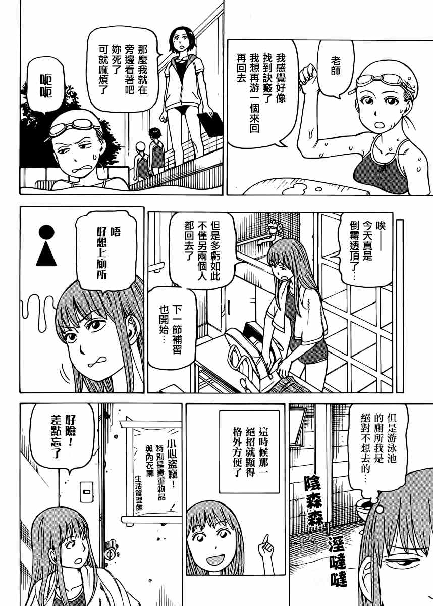 《女僕咖啡厅》漫画 124话