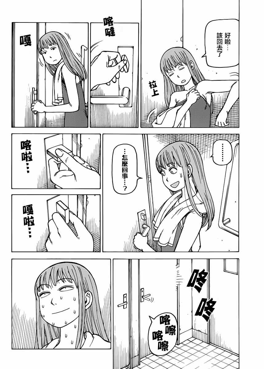 《女僕咖啡厅》漫画 124话