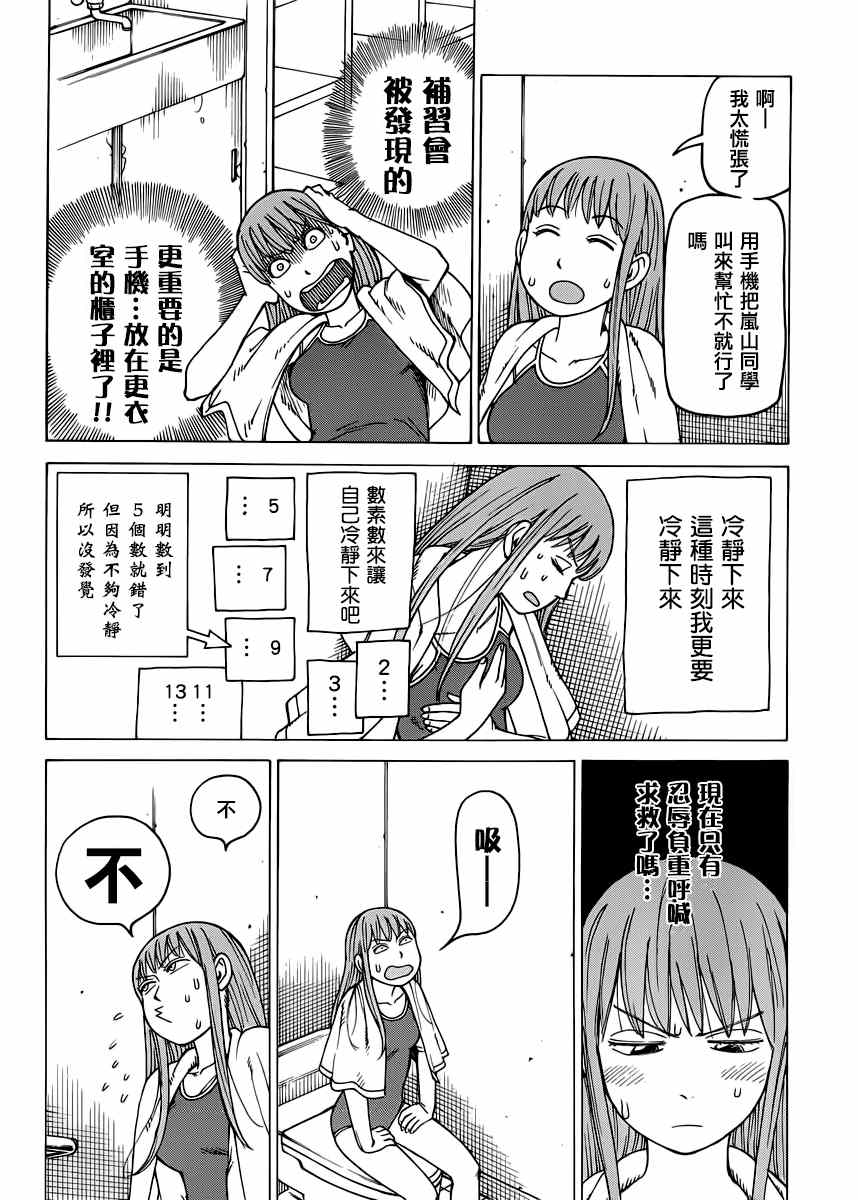 《女僕咖啡厅》漫画 124话