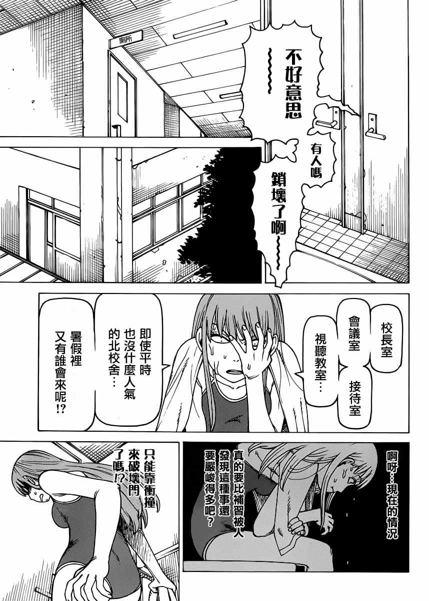 《女僕咖啡厅》漫画 124话