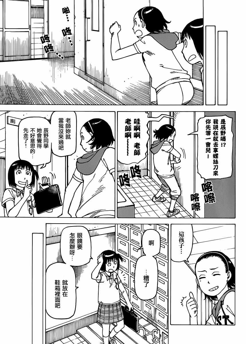 《女僕咖啡厅》漫画 124话