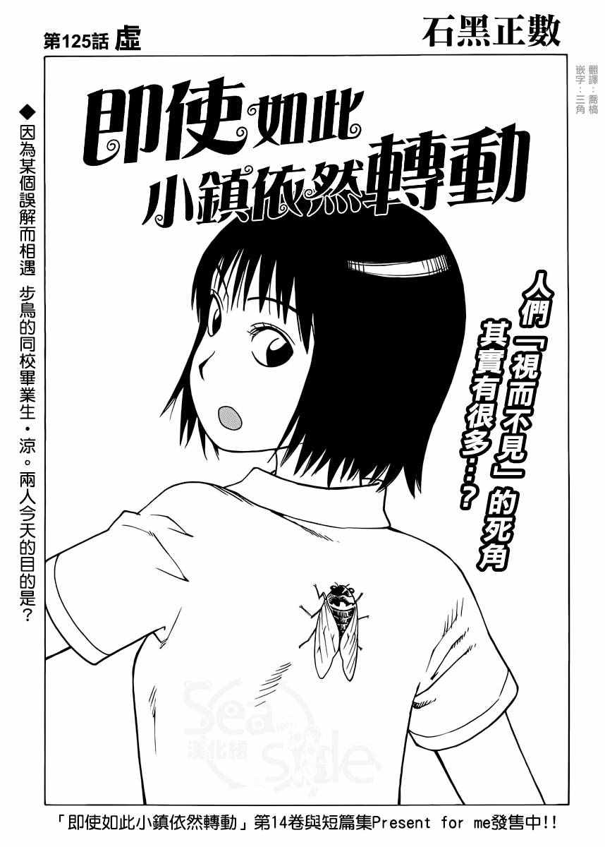 《女僕咖啡厅》漫画 125话