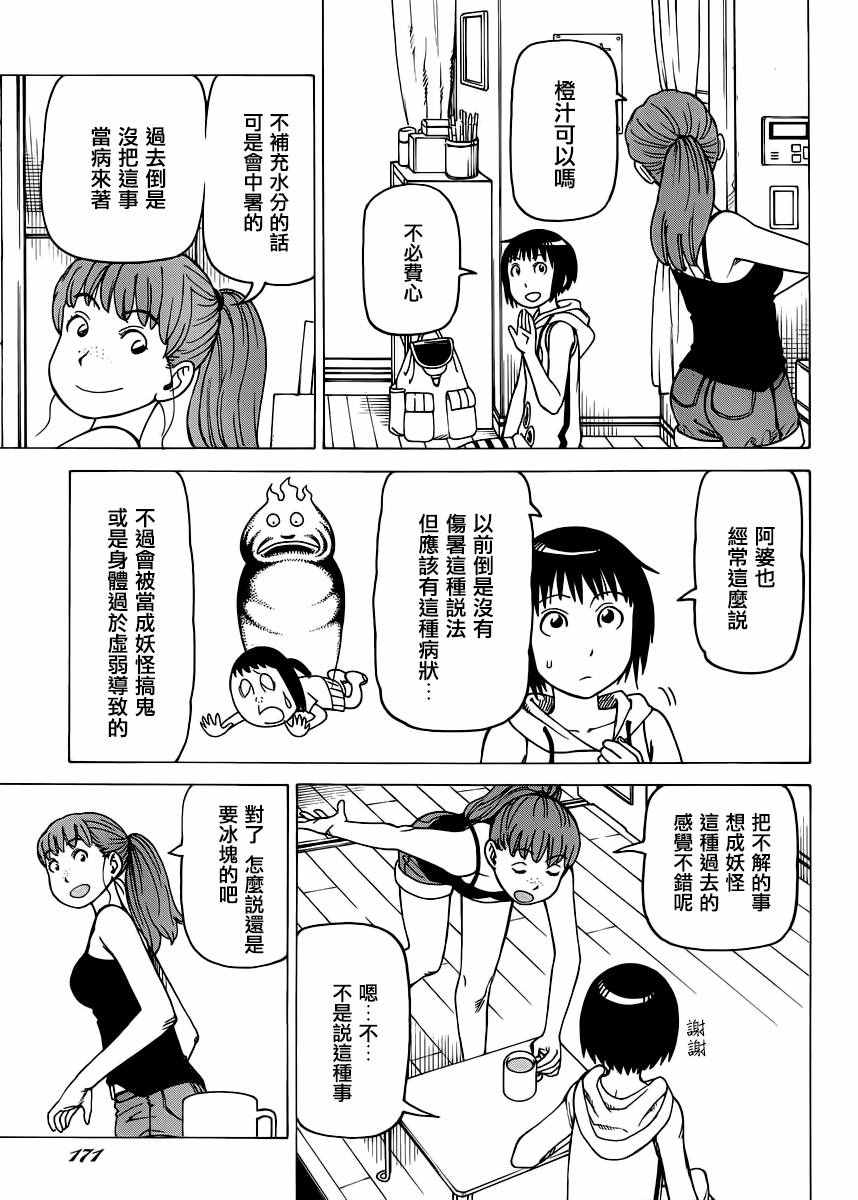 《女僕咖啡厅》漫画 125话