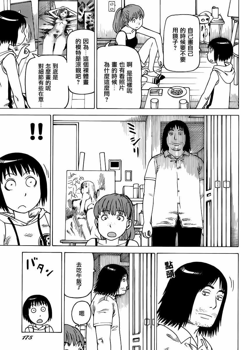 《女僕咖啡厅》漫画 125话