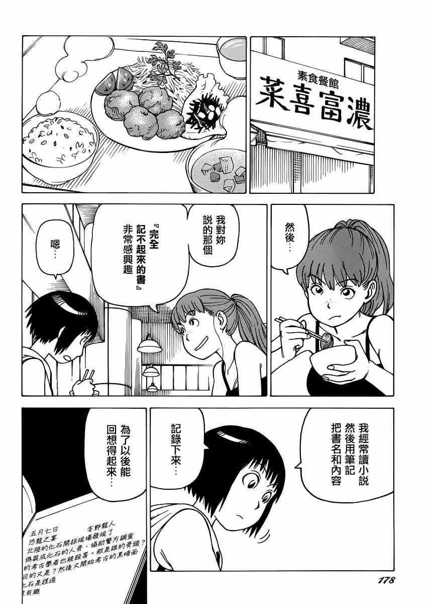 《女僕咖啡厅》漫画 125话