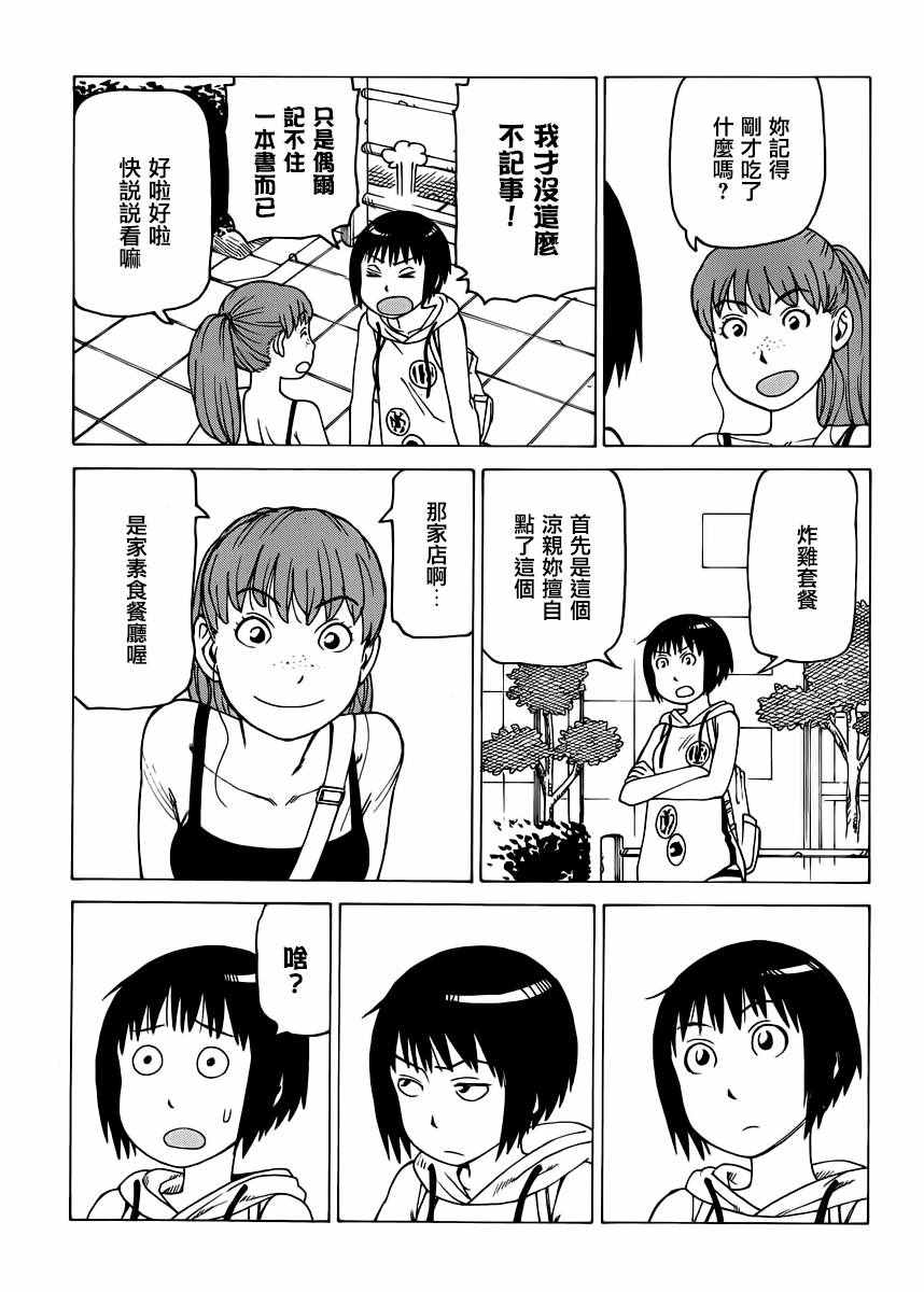 《女僕咖啡厅》漫画 125话