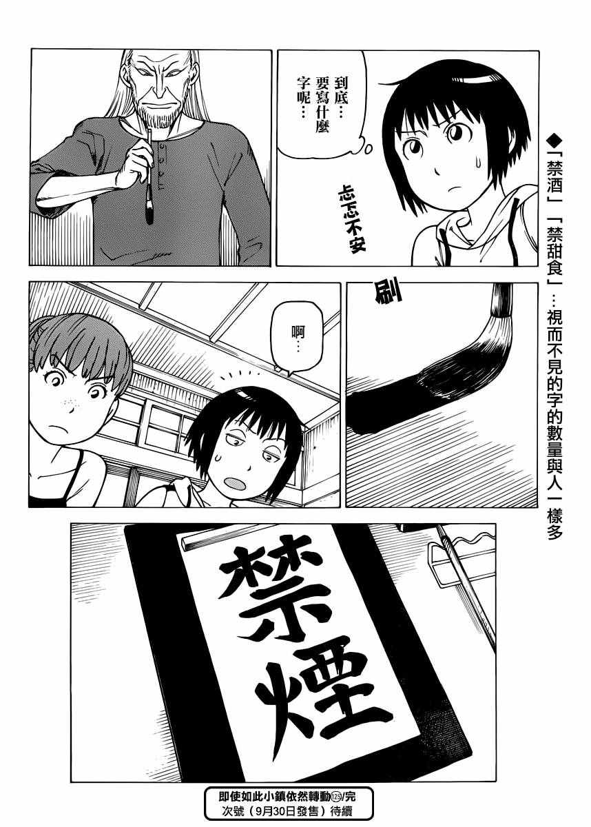 《女僕咖啡厅》漫画 125话