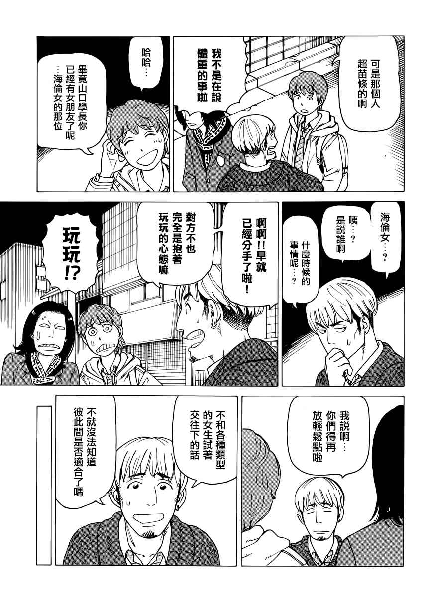 《女僕咖啡厅》漫画 127话